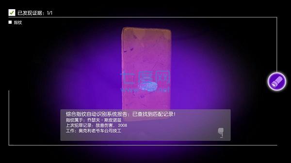 踪迹谋杀之谜截图0