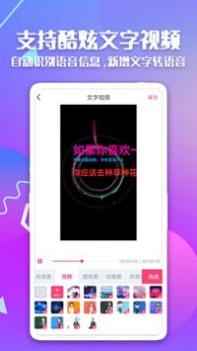 快字幕视频制作 v3.0.5