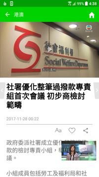 无线新闻截图2