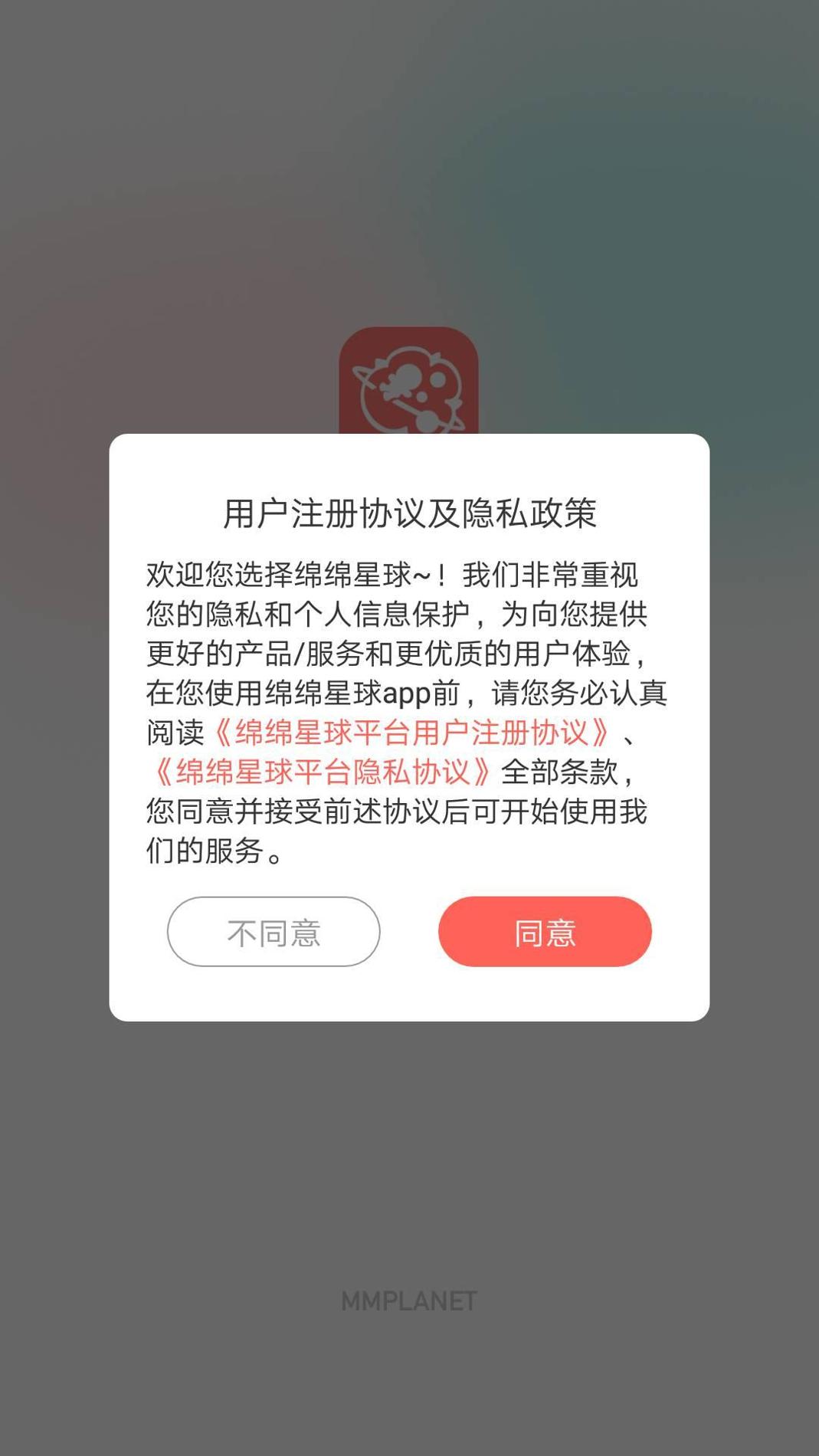 绵绵星球 v3.0.5