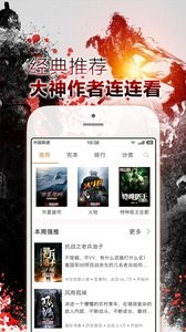 铁血读书  v1.02