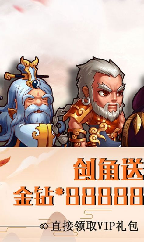 三国默示录官方正版手游