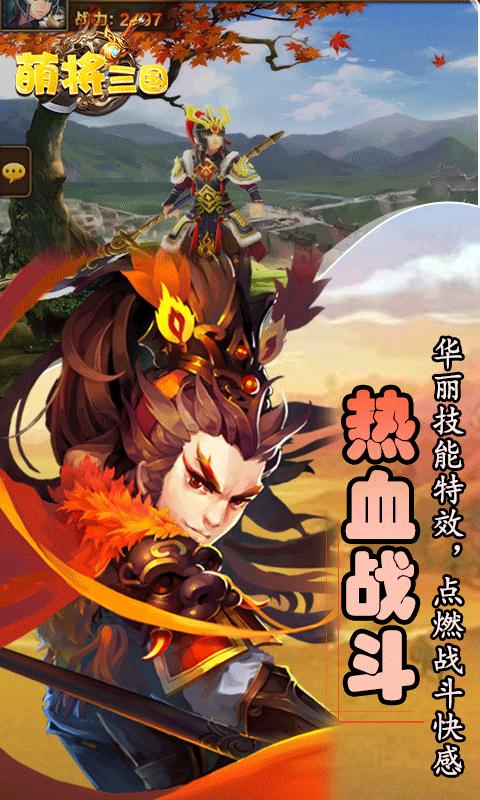 萌将三国 BT版 v3.0.5