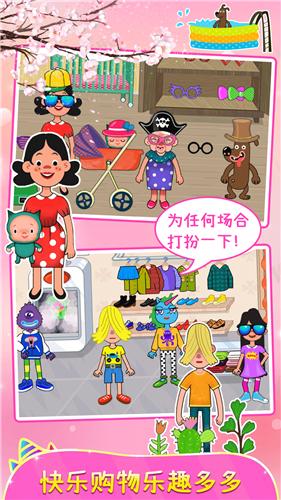 樱花小镇城堡公寓  v1.0