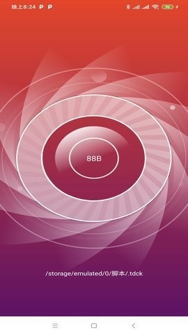 木瓜清理  v1.0.36