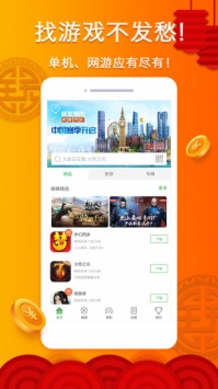 拇指玩ios版 v3.0.5