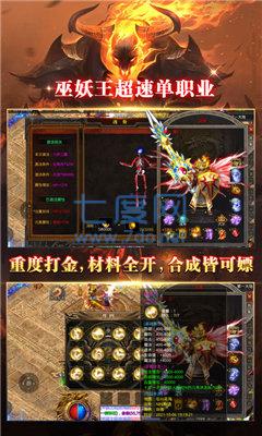 满江红巫妖王超速单职业 v1.0