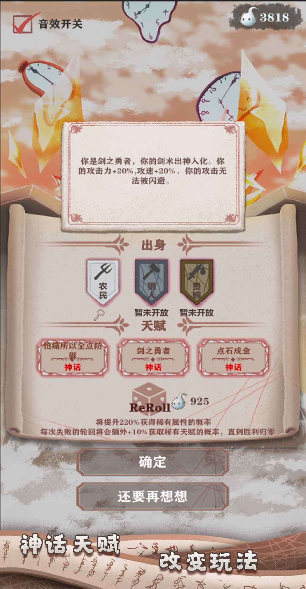 异世轮回录无限灵魂 v2.18