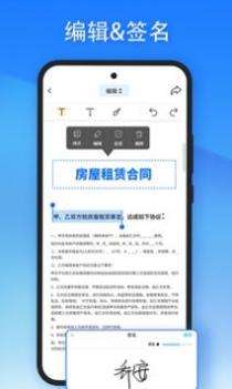 轻闪PDF v3.0.5