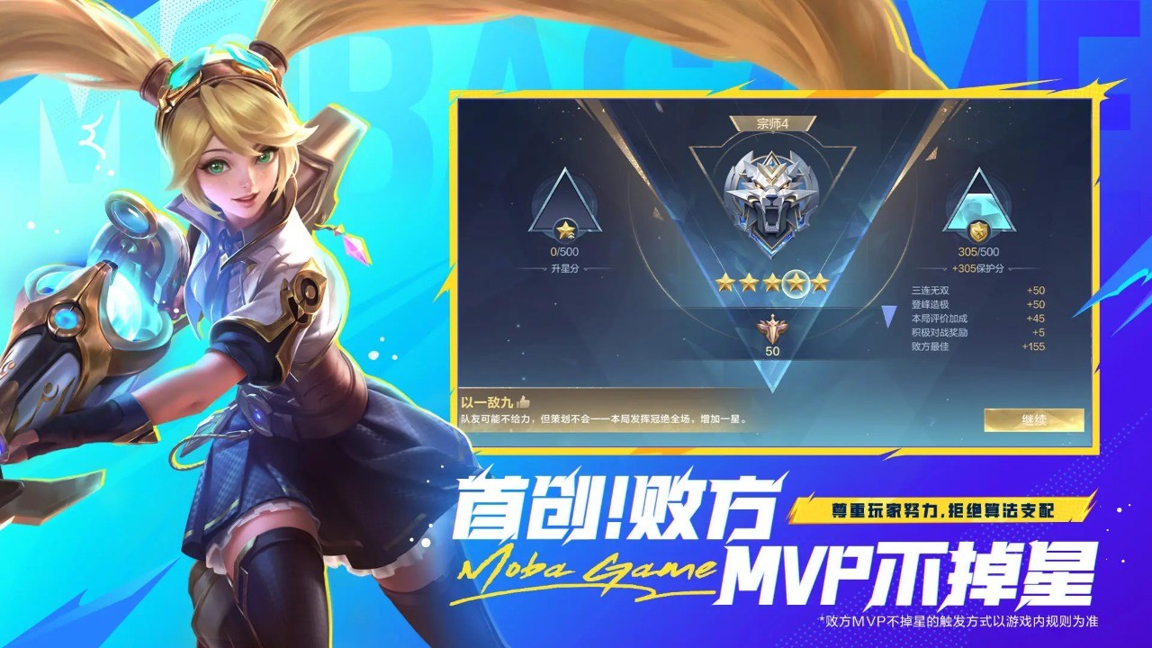 决胜巅峰5v5 v1.8.47.9191