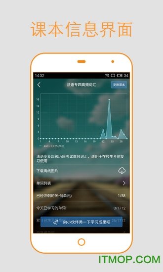 法语背单词软件 v9.1.5