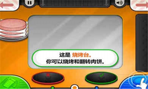老爹汉堡店完整版  v1.0.9