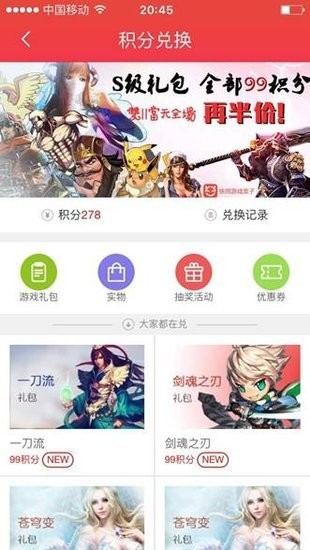 快用游戏盒  v1.2.6