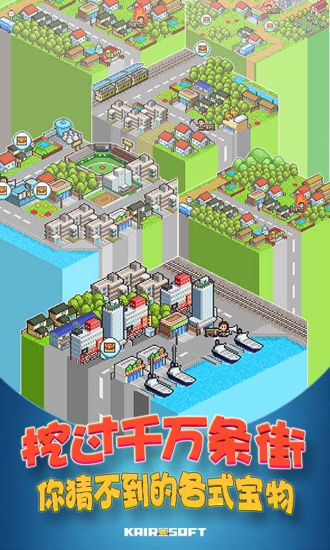青空挖掘公司汉化版 v1.0.2