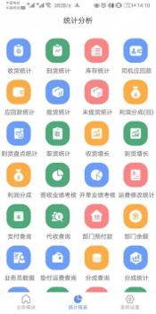 云聚物流内部 v3.2.5