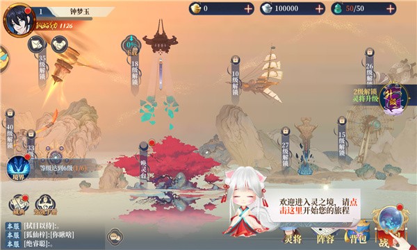 封神万妖录  v1.1.0