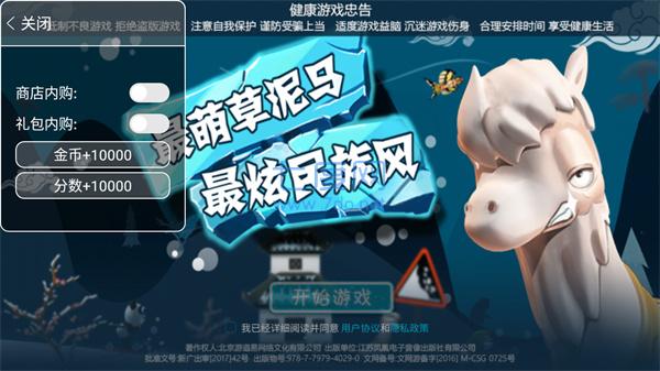 滑雪大冒险单机旧版