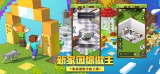 我的世界 1.16.0.68 v3.1.0