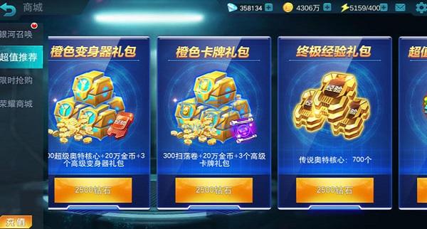 奥特曼传奇破解版无限钻石