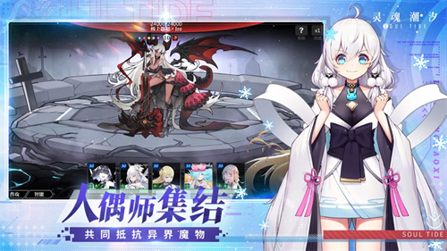 灵魂潮汐手游最新版 v4.1.1