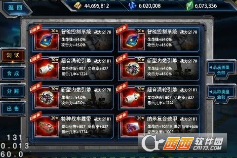 最高警戒红警手游 v1.9.7