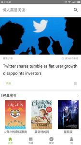 懒人英语阅读截图0