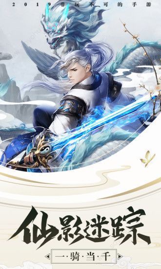 仙游记之灵珠传人 v1.10.28