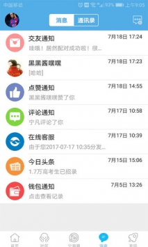 宁海在线 v2.0.5