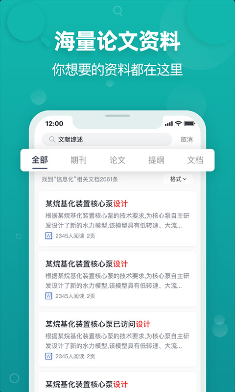 Paperyy论文查重 v1.0.0