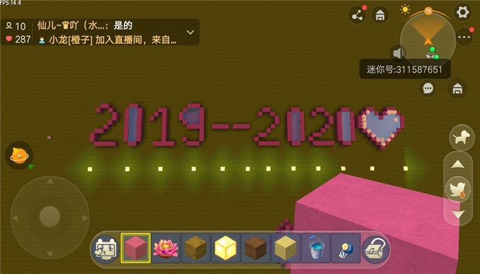 迷你世界喜团团(永久)激活码2020 0.41.0永久激活码