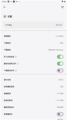 卡音音乐官方版  v4.0.1-alpha