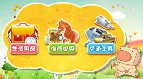 猪迪克认知早教app最新版  v3.5.4