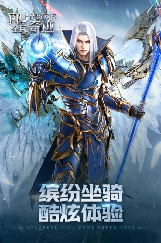 魔法门传奇之魔幻天使手游官方安卓版  v4.1.4