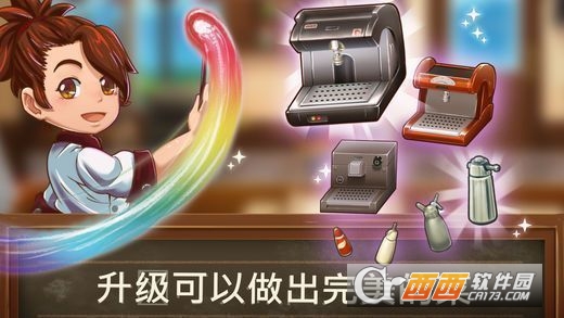 Dessert Chain咖啡甜点 v1.0 汉化版