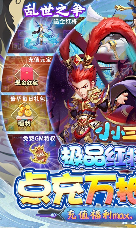 小小三国志GM版 2022-05-23 17:56