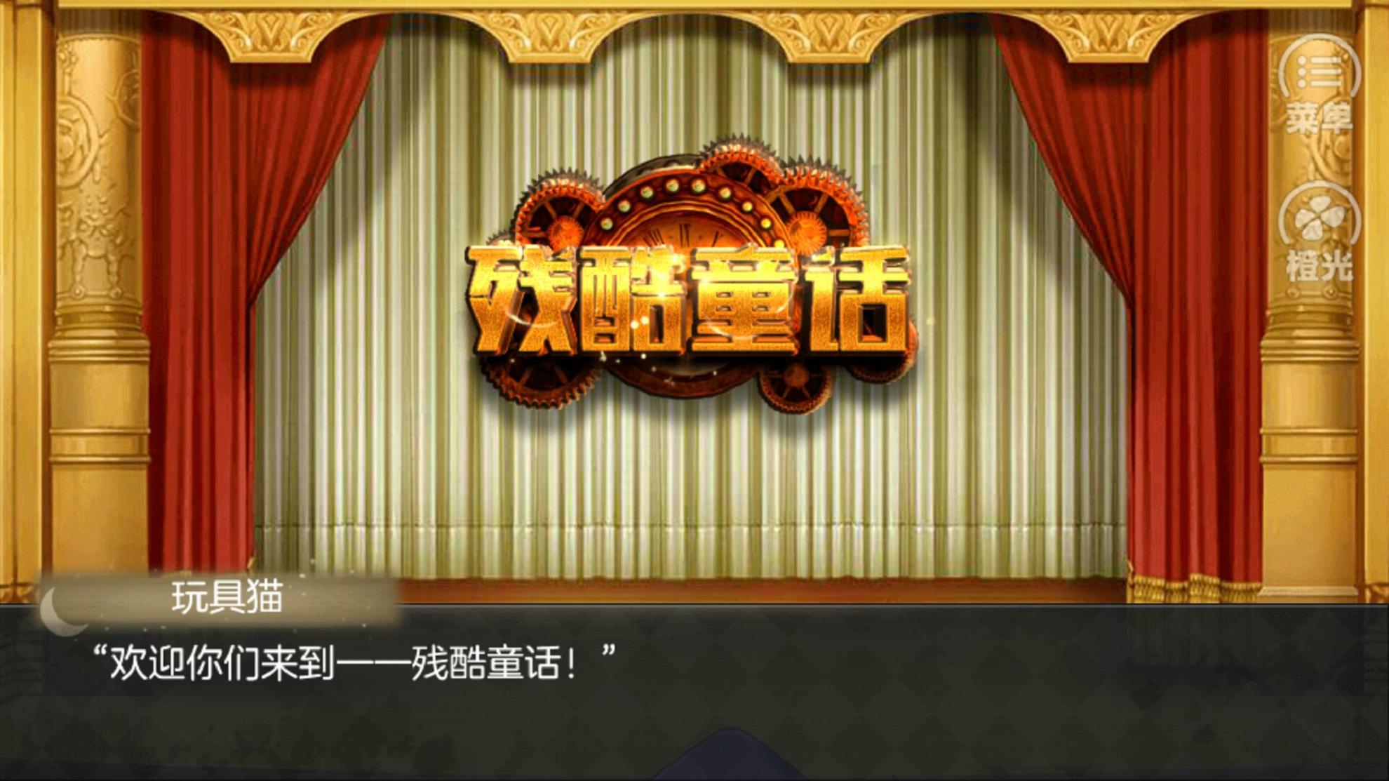 以罪之名2 v3.0.5
