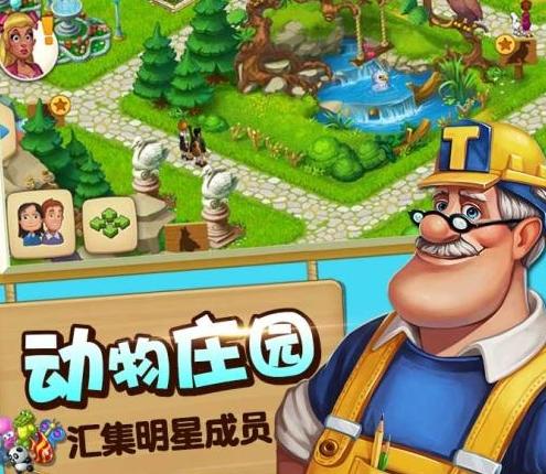 梦想城镇百度版