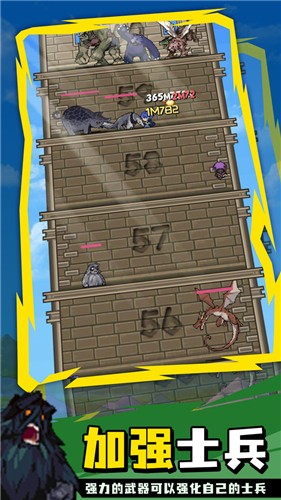 勇者之塔2.1.0版本截图0