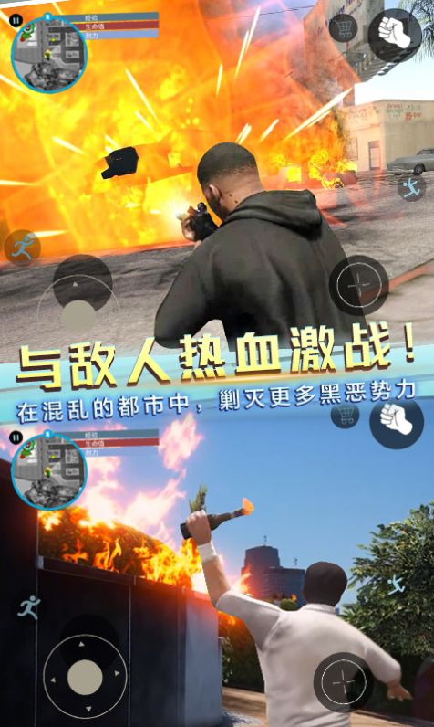 自由都市英雄截图0