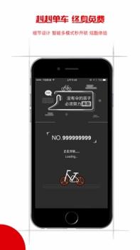 赳赳单车 v3.1.5