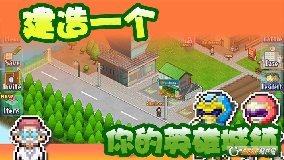 英雄基地物语 V2.0.4安卓版