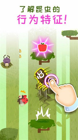 宝宝巴士奇妙昆虫日记  v9.71.00.00