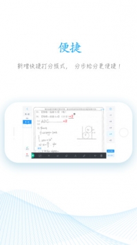 好分数教师版 v2.0.5