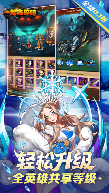 一起击碎吧官服  v1.0.1