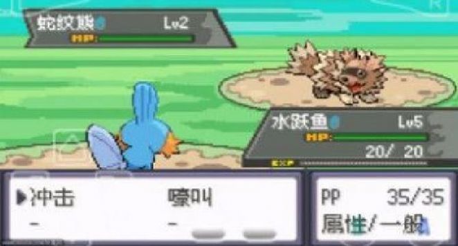 口袋妖怪究极绿宝石5.2小智版GBA火箭队图片1
