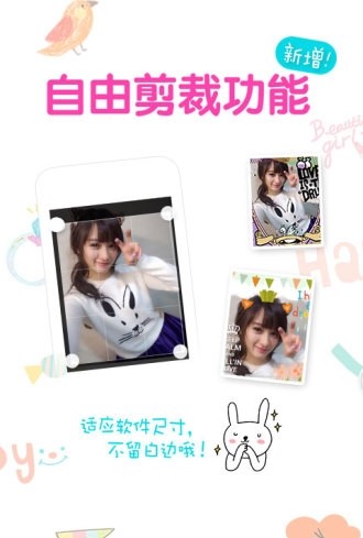 美图贴贴 v3.0.6.0