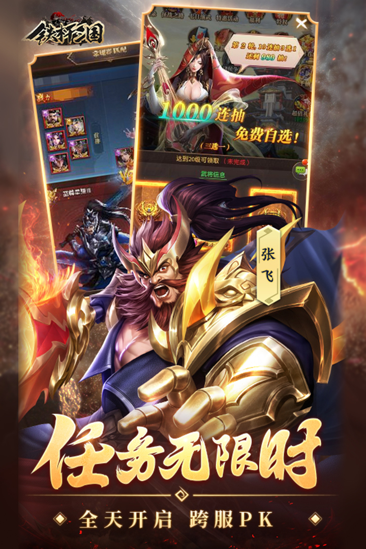 铁杆三国九游版 1.0.6