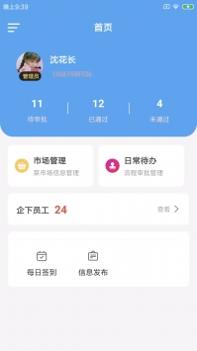 驼易菜企 v3.0.5