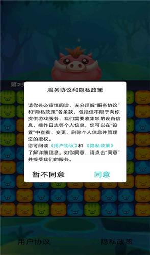 猪猪爱消消极速版  v1.0.0