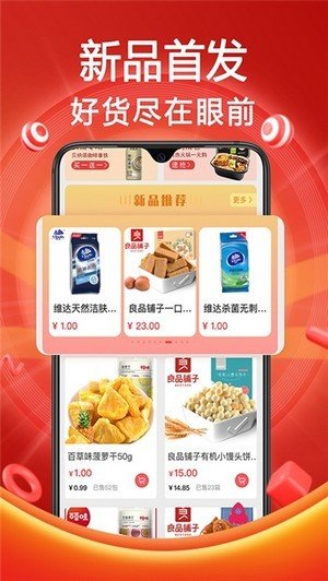 易拼淘截图2